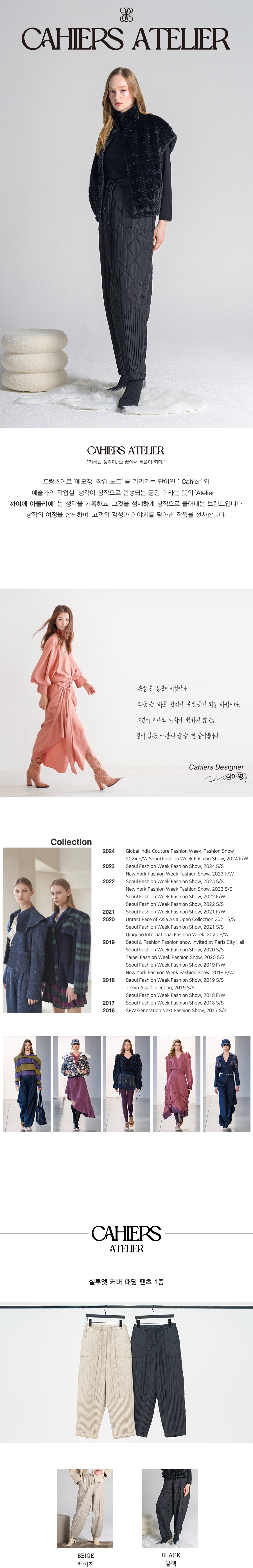 25FW_까이에_실루엣 커버 패딩 팬츠 1종_웹기1